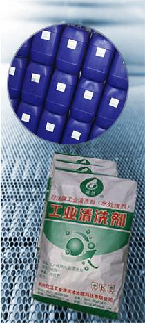 工業香蕉视频IOS下载劑