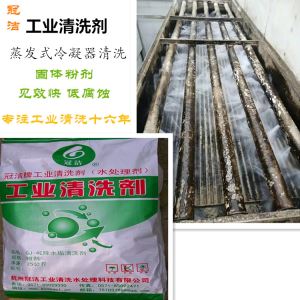 蒸發冷除水垢香蕉视频IOS下载劑