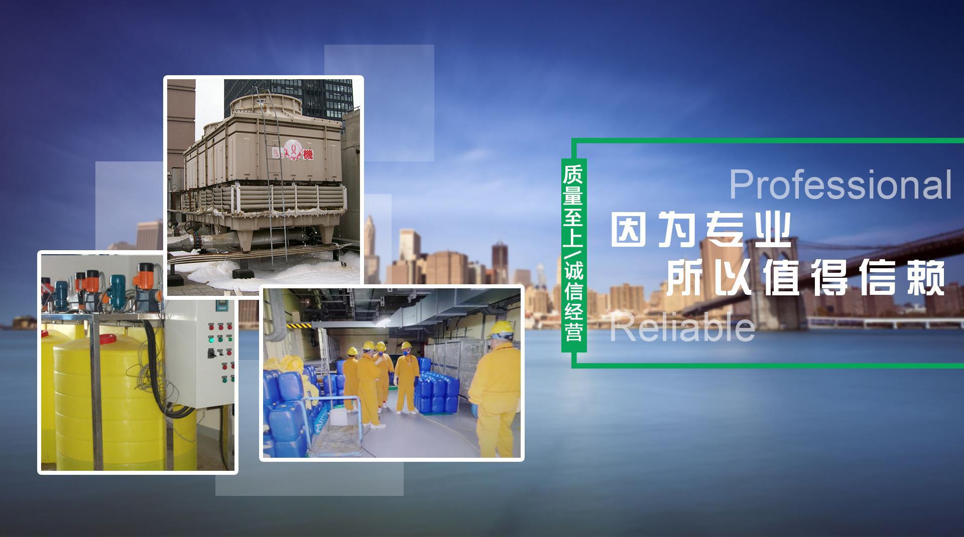 因為專業，所以值得信任