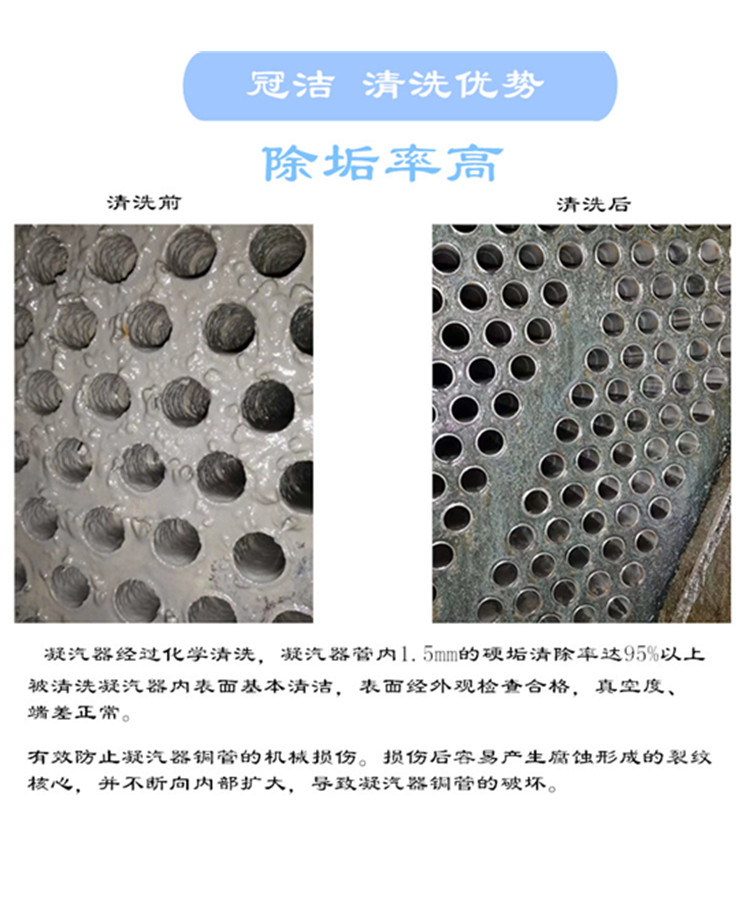 凝汽器香蕉视频IOS下载優勢-除垢率高