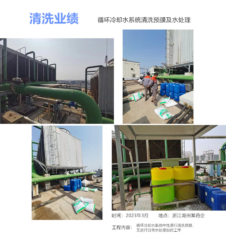 正大青春寶冷卻水係統中性運行香蕉视频IOS下载預膜及水處理2023.3.