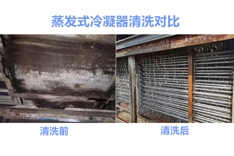 蒸發式冷凝器香蕉视频IOS下载前後對比