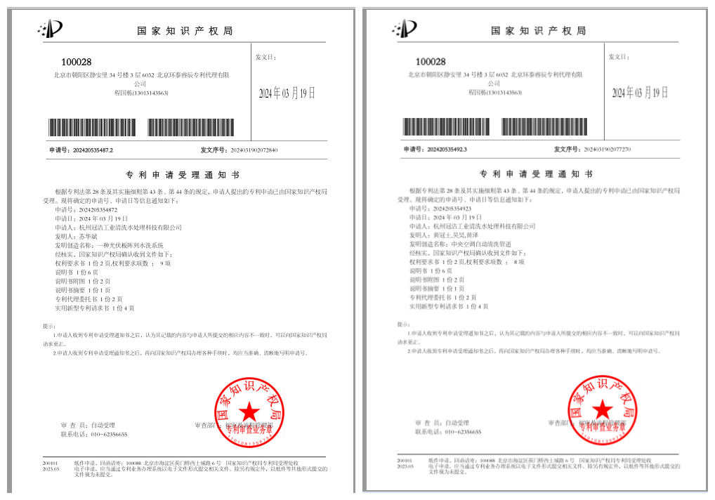 實用新型：一種光伏板陣列水洗係統_副本